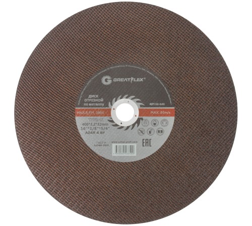 Диск отрезной по металлу Greatflex T41-400 х 3,2 х 32 мм, класс Master Greatflex