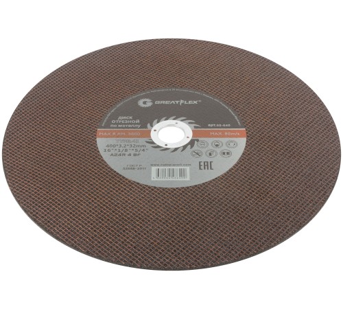 Диск отрезной по металлу Greatflex T41-400 х 3,2 х 32 мм, класс Master Greatflex