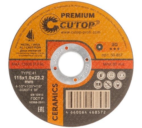 Диск отрезной по металлу, нерж.стали и чугуну Cutop CERAMICS, серия Premium, T41-115 х 1,0 х 22,2 мм CUTOP Диск отрезной по металлу, нерж.стали и чугуну Cutop CERAMICS, серия Premium, T41-115 х 1,0 х 22,2 мм CUTOP