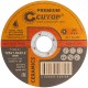 Диск отрезной по металлу, нерж.стали и чугуну Cutop CERAMICS, серия Premium, T41-125 х 1,0 х 22,2 мм CUTOP