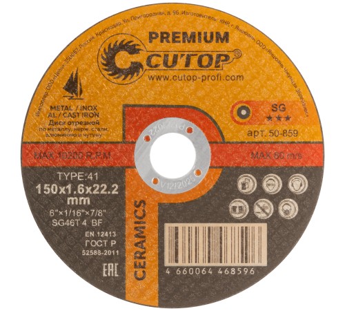 Диск отрезной по металлу, нерж.стали и чугуну Cutop CERAMICS, серия Premium, T41-150 х 1,6 х 22,2 мм CUTOP Диск отрезной по металлу, нерж.стали и чугуну Cutop CERAMICS, серия Premium, T41-150 х 1,6 х 22,2 мм CUTOP