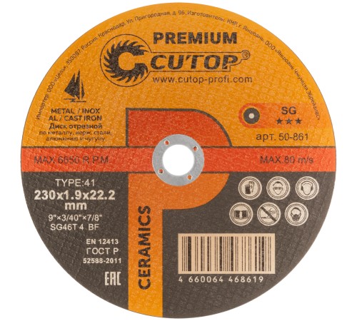 Диск отрезной по металлу, нерж.стали и чугуну Cutop CERAMICS, серия Premium, T41-230 х 1,9 х 22,2 мм CUTOP Диск отрезной по металлу, нерж.стали и чугуну Cutop CERAMICS, серия Premium, T41-230 х 1,9 х 22,2 мм CUTOP