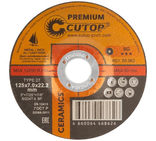 Диск шлифовальный по металлу, нерж. стали и чугуну Cutop CERAMICS, серия Premium, T27-125 х 7 х 22,2 мм CUTOP Диск шлифовальный по металлу, нерж. стали и чугуну Cutop CERAMICS, серия Premium, T27-125 х 7 х 22,2 мм CUTOP