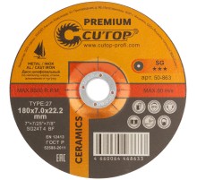 Диск шлифовальный по металлу, нерж. стали и чугуну Cutop CERAMICS, серия Premium, T27-180 х 7 х 22,2 мм CUTOP Диск шлифовальный по металлу, нерж. стали и чугуну Cutop CERAMICS, серия Premium, T27-180 х 7 х 22,2 мм CUTOP