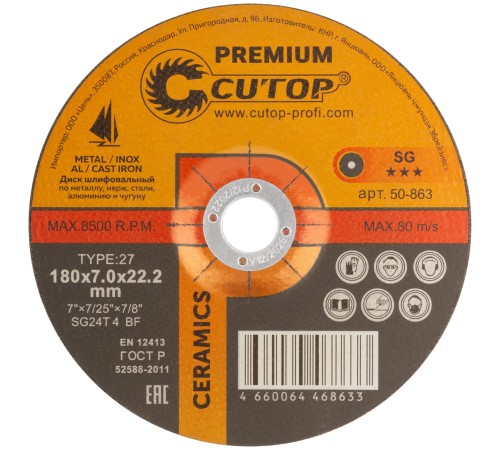 Диск шлифовальный по металлу, нерж. стали и чугуну Cutop CERAMICS, серия Premium, T27-180 х 7 х 22,2 мм CUTOP Диск шлифовальный по металлу, нерж. стали и чугуну Cutop CERAMICS, серия Premium, T27-180 х 7 х 22,2 мм CUTOP