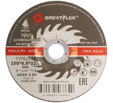 Диск шлифовальный по металлу Greatflex Т27-150 х 6,0 х 22,2 мм Greatflex