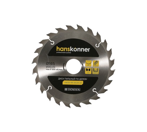Диск пильный Hanskonner H9022-165-30/20-24 Диск пильный Hanskonner H9022-165-30/20-24
