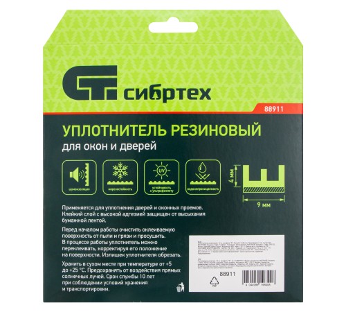 Уплотнитель резиновый, 12 м, профиль 