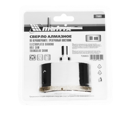 Сверло алмазное по керамограниту, 80 х 67 мм, трехгранный хвостовик Matrix