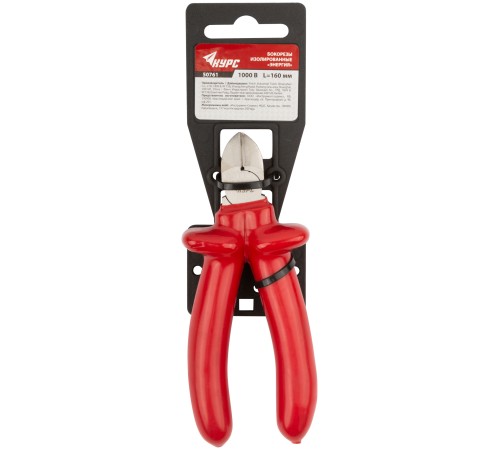 Бокорезы "Энергия", 1000 В, никелированное покрытие, 2-х слойные изолированные ручки 160 мм КУРС