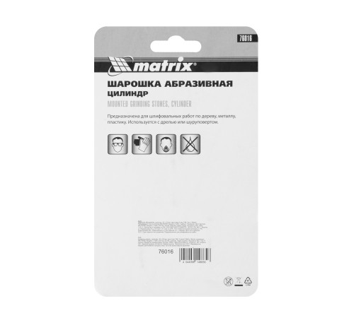 Шарошка абразивная, цилиндр, 32 x 32 x 6 мм, F46, 3 шт Matrix