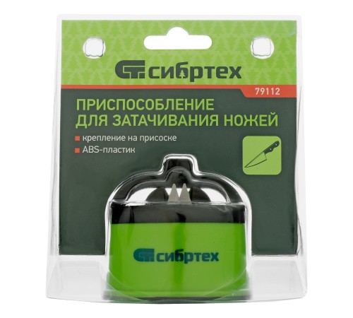 Приспособление для затачивания ножей любого типа, крепление на присоске Сибртех