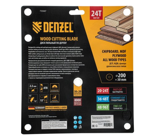 Пильный диск по дереву ф200 х 30 мм, 24 зубьев Denzel
