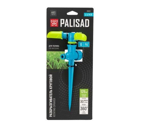 Разбрызгиватель вращающийся, 3 лопасти, на пике, ABS-пластик, LUXE Palisad