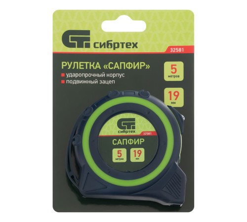 Рулетка Сапфир,двухкомпонентный корпус,5 м х 19 мм Сибртех