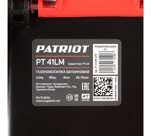 Газонокосилка бензиновая PATRIOT PT 41 LM Газонокосилка бензиновая PATRIOT PT 41 LM