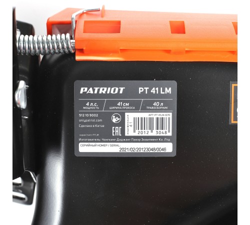 Газонокосилка бензиновая PATRIOT PT 41 LM Газонокосилка бензиновая PATRIOT PT 41 LM