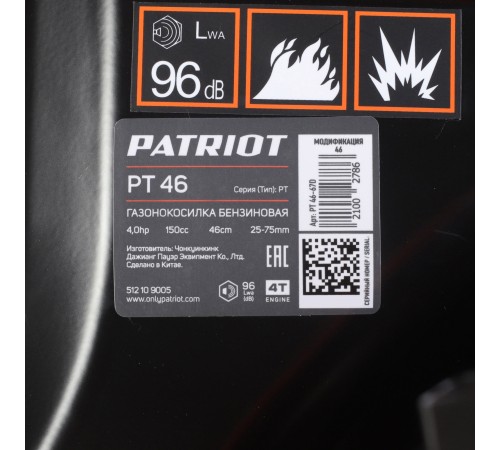Газонокосилка бензиновая PATRIOT PT 46 Газонокосилка бензиновая PATRIOT PT 46