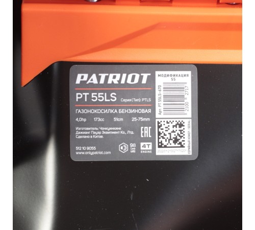 Газонокосилка бензиновая PATRIOT PT 55 LS Газонокосилка бензиновая PATRIOT PT 55 LS