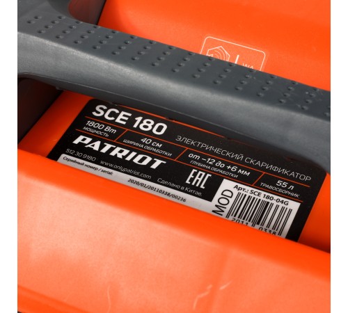 Скарификатор электрический PATRIOT SCE 180 Скарификатор электрический PATRIOT SCE 180