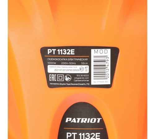 Газонокосилка электрическая PATRIOT PT 1132 E Газонокосилка электрическая PATRIOT PT 1132 E