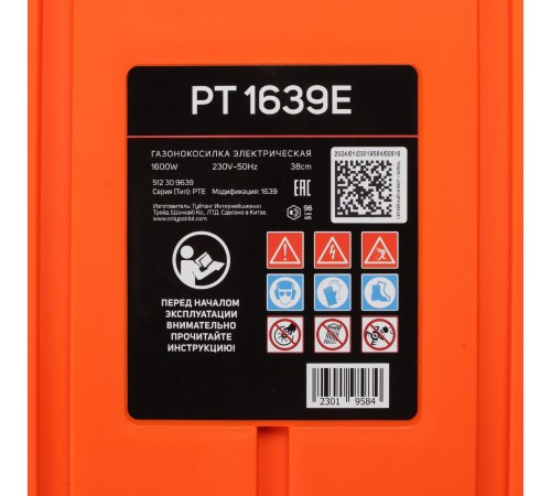 Газонокосилка электрическая PATRIOT PT 1639 E Газонокосилка электрическая PATRIOT PT 1639 E