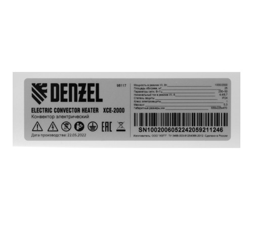 Конвектор электрический XCE-2000, 230 В, 2000 Вт, X-образный нагреватель Denzel Конвектор электрический XCE-2000, 230 В, 2000 Вт, X-образный нагреватель Denzel