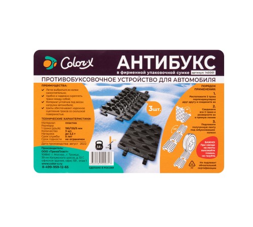 Антибукс, 3 трака, черный, сумка с ручкой Антибукс, 3 трака, черный, сумка с ручкой