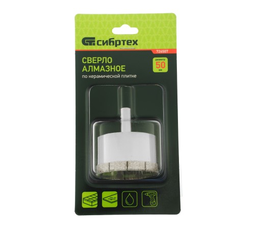 Сверло по стеклу и керамической плитке, 50 х 55 мм, цилиндрический хвостовик Сибртех