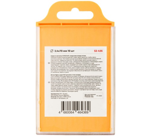 Сверло по металлу Cutop Profi с титановым покрытием, 3,4х70 мм (10 шт) CUTOP