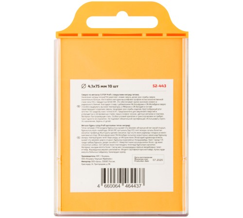 Сверло по металлу Cutop Profi с титановым покрытием, 4,1х75 мм (10 шт) CUTOP