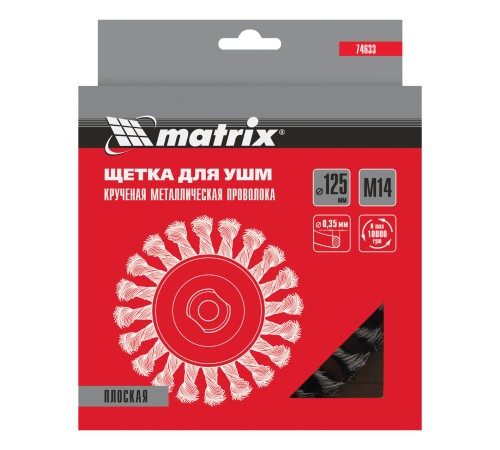 Щетка для УШМ 125 мм, М14, плоская, крученая проволока 0.35 мм Matrix