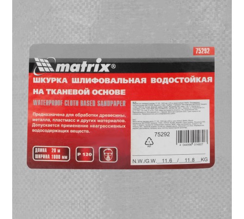 Шкурка на тканевой основе, P 120, 1000 мм х 20 м, водостойкая Matrix