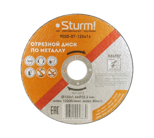 Отрезной диск по металлу Sturm! 9020-07-125x16 Отрезной диск по металлу Sturm! 9020-07-125x16