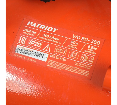 Компрессор поршневой безмасляный PATRIOT WO 80-360 Компрессор поршневой безмасляный PATRIOT WO 80-360
