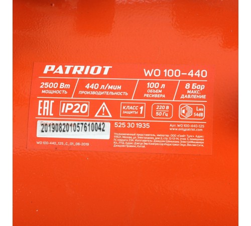 Компрессор поршневой безмасляный PATRIOT WO 100-440 Компрессор поршневой безмасляный PATRIOT WO 100-440