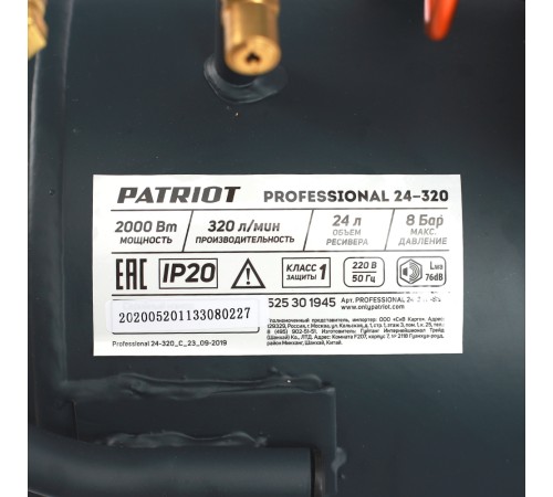 Компрессор поршневой масляный PATRIOT Professional 24-320 Компрессор поршневой масляный PATRIOT Professional 24-320