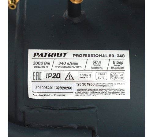 Компрессор поршневой масляный PATRIOT Professional 50-340 Компрессор поршневой масляный PATRIOT Professional 50-340