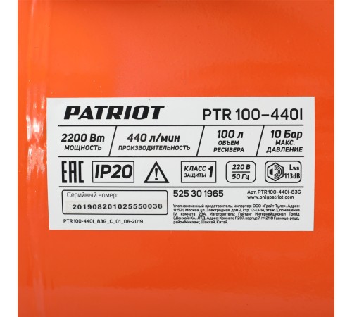 Компрессор поршневой ременной PATRIOT PTR 100-440 I Компрессор поршневой ременной PATRIOT PTR 100-440 I