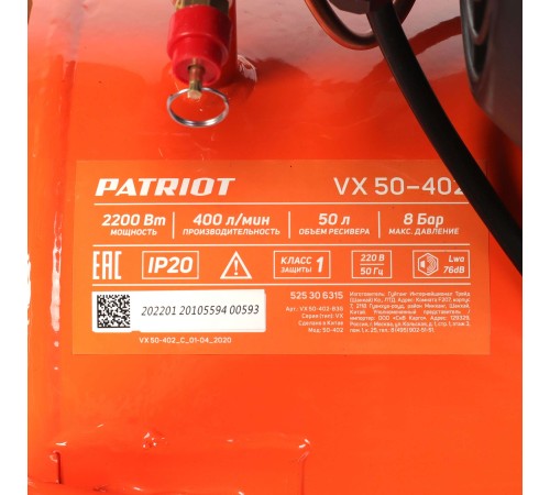 Компрессор поршневой масляный PATRIOT VX 50-402