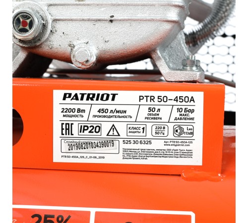 Компрессор поршневой ременной PATRIOT PTR 50-450 A Компрессор поршневой ременной PATRIOT PTR 50-450 A
