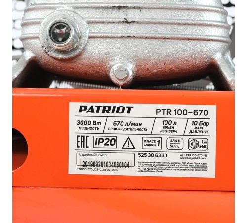 Компрессор поршневой ременной PATRIOT PTR 100-670 Компрессор поршневой ременной PATRIOT PTR 100-670