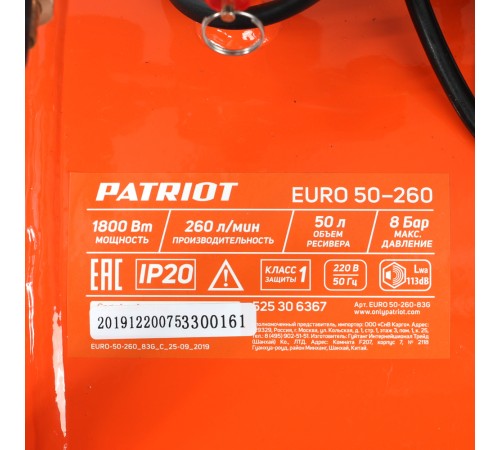 Компрессор поршневой масляный PATRIOT EURO 50-260