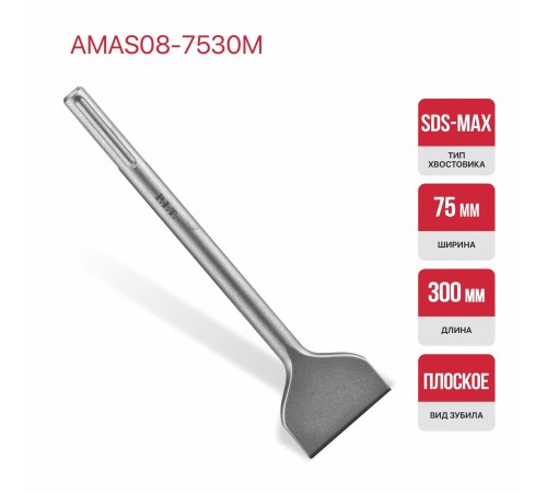 Зубило плоское SDS-Max P.I.T. AMAS08-7530M