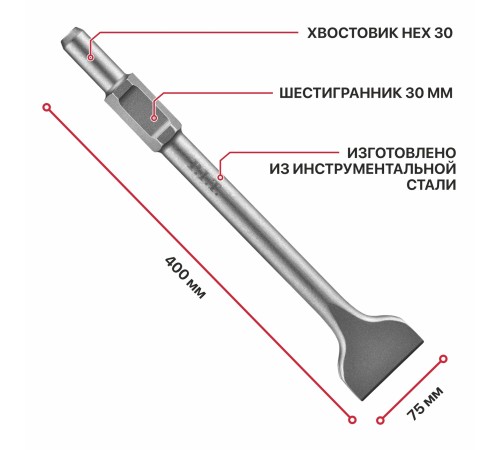 Зубило плоское HEX30 P.I.T. AMAS09-7540