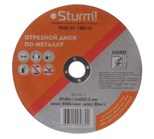 Отрезной диск по металлу Sturm! 9020-07-180x16 Отрезной диск по металлу Sturm! 9020-07-180x16