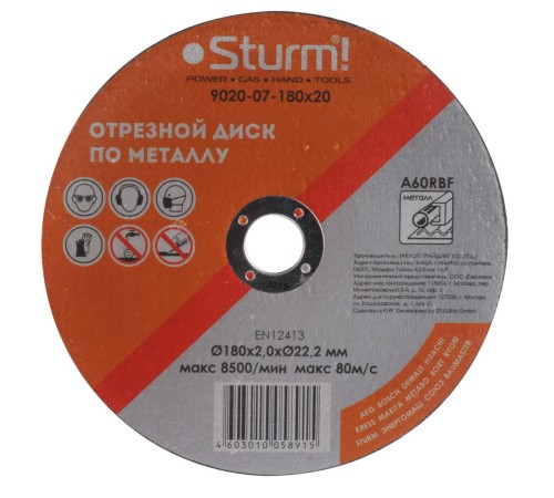 Отрезной диск по металлу Sturm! 9020-07-180x20 Отрезной диск по металлу Sturm! 9020-07-180x20