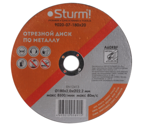 Отрезной диск по металлу Sturm! 9020-07-180x20 Отрезной диск по металлу Sturm! 9020-07-180x20