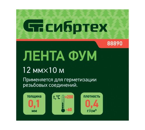 Фумлента, 12 мм х 10 м Сибртех Фумлента, 12 мм х 10 м Сибртех
