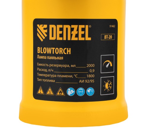 Паяльная лампа DENZEL, ВТ-20, 2 л